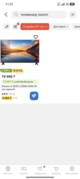 Продам телевизор