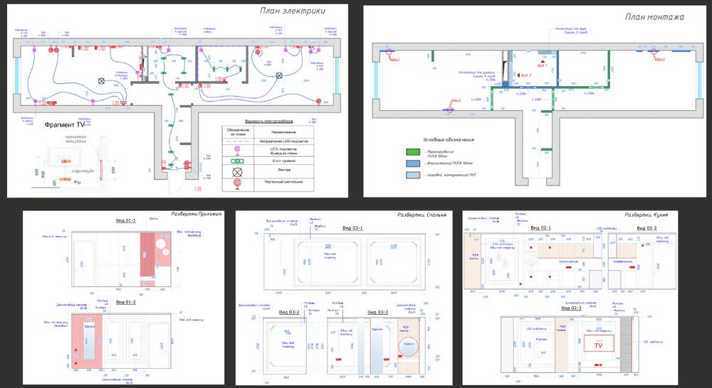 Чертежи для интерьера