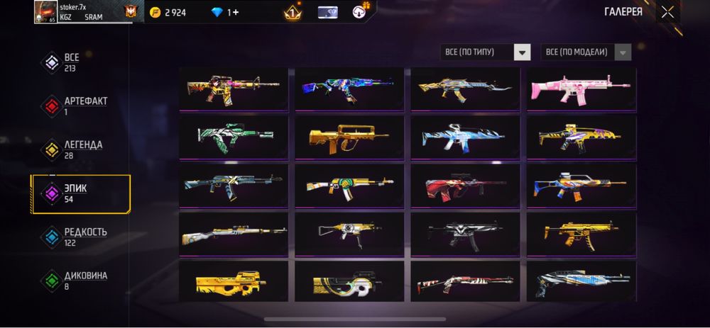 Аккаунт фри фаер