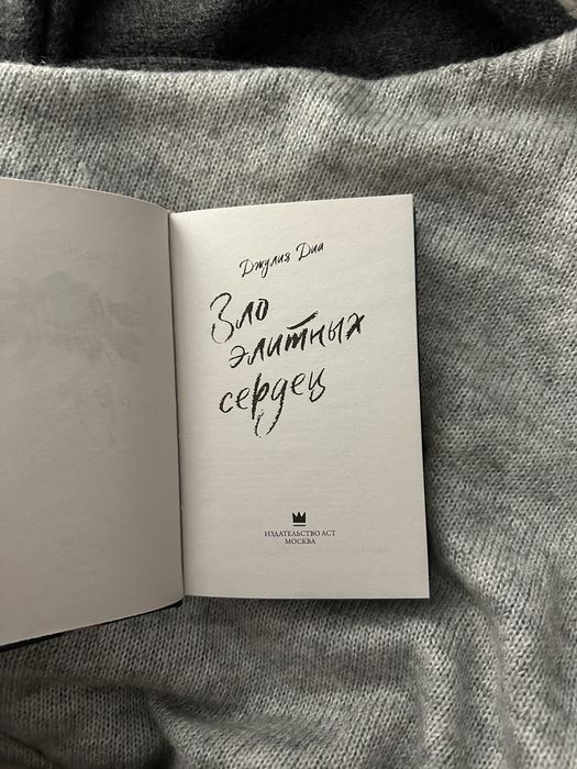 Продаю книгу любовный роман!