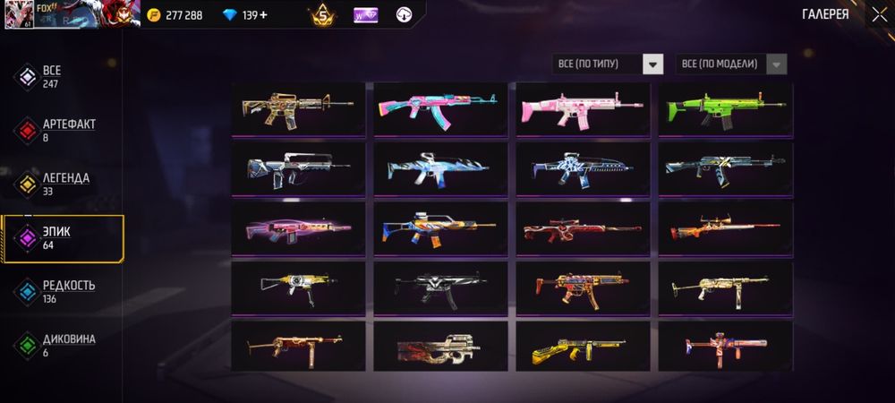 Фри фаер аккаунт