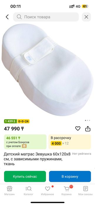 Кокон Зевушка 20.000 тг