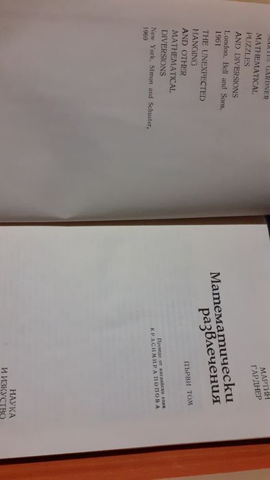 Сборници и помагала по математика