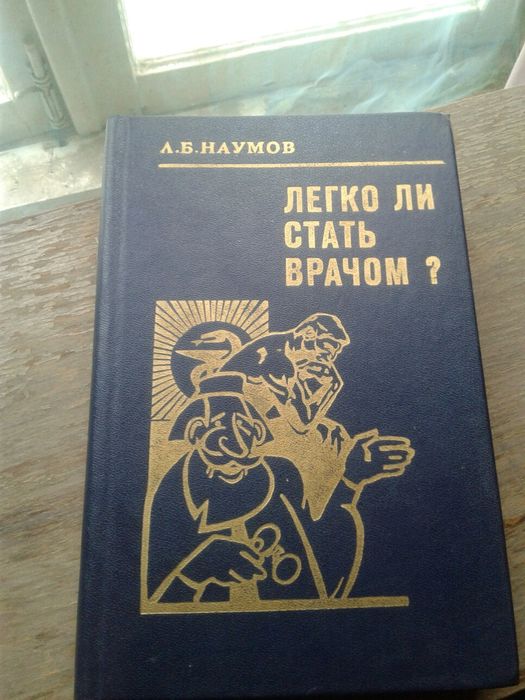 Kitob kitob  Medicine 103