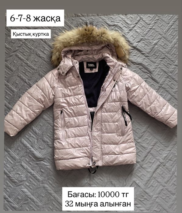 Куртки для девочек