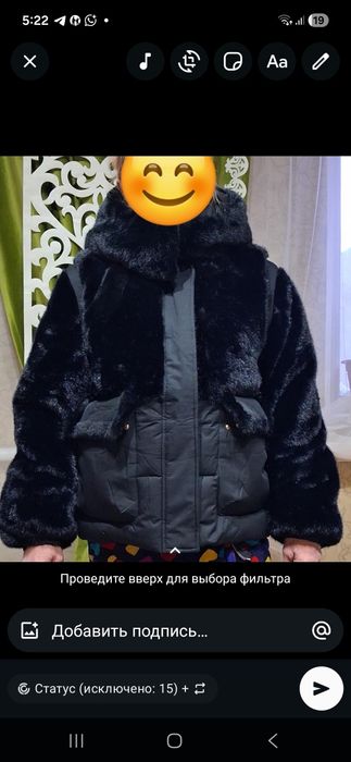 Продам куртку и жилетку