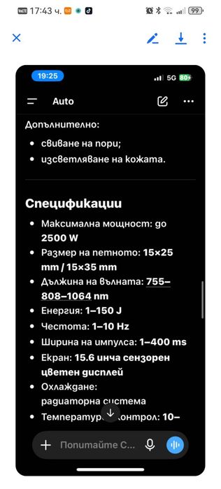 Нов диоден лазер