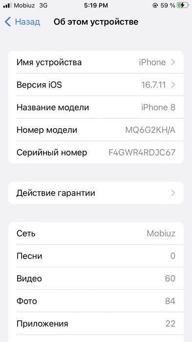 Iphone 8 64 gb 100yomkost