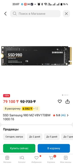 Gigabyte G5 MF 15.6 rtx4050