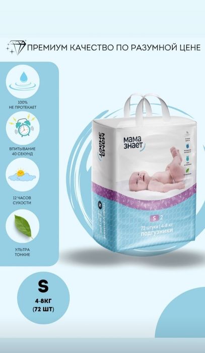 Памперсы доставка есть