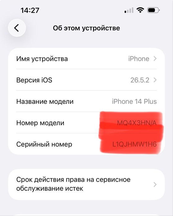 Продам iPhone 14 Plus