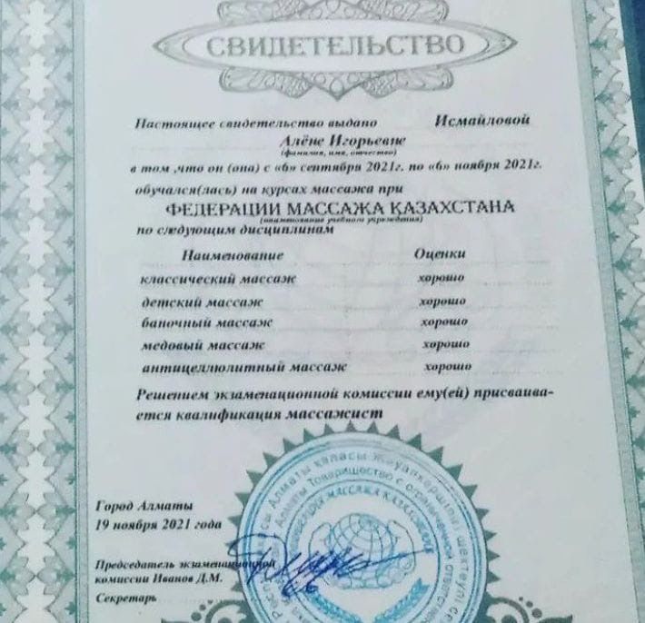 Пилинг массаж спа