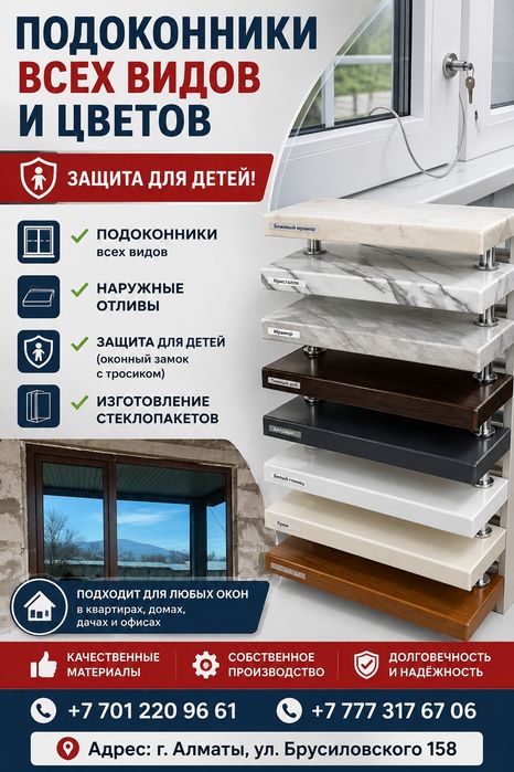 Алюминиевые окна двери витражи
