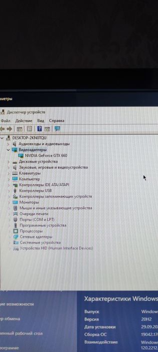 Настольный компьютер