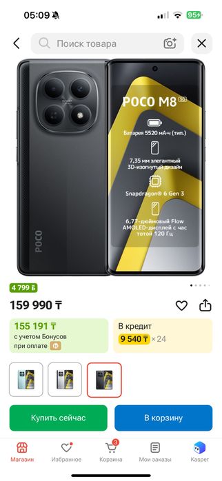 Новый Телефон Poco M8 5G 8/256GB