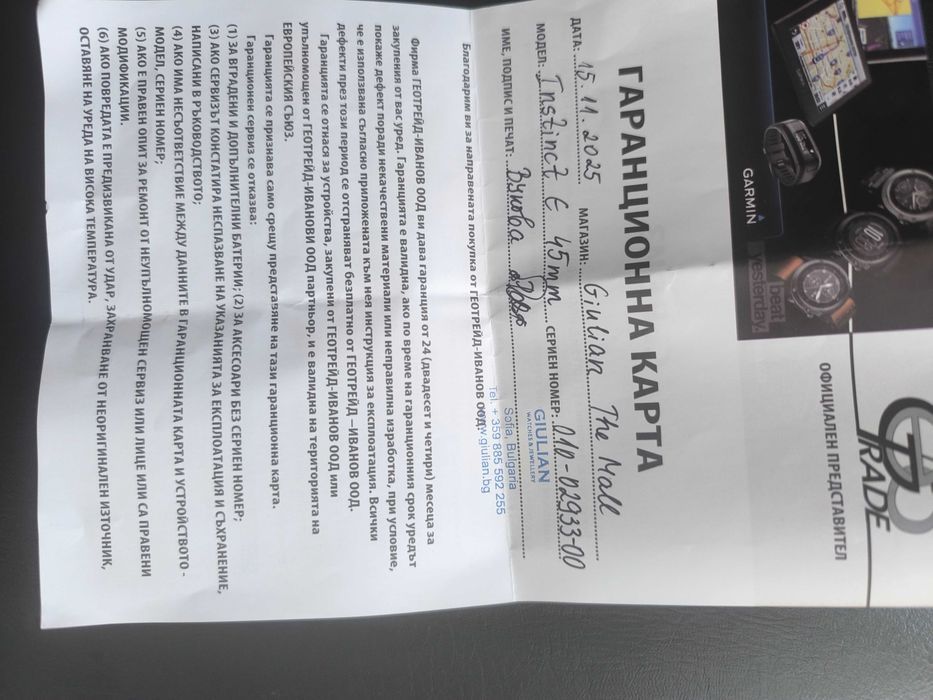 Garmin watch instinkt E