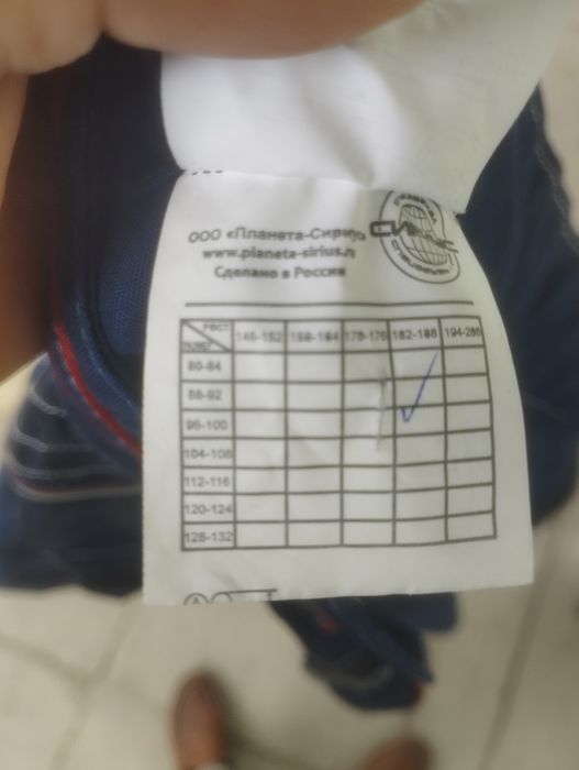 Спецодежда Роба Сириус