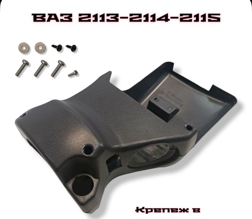 Продам рулевую колонку с кожухом 2114