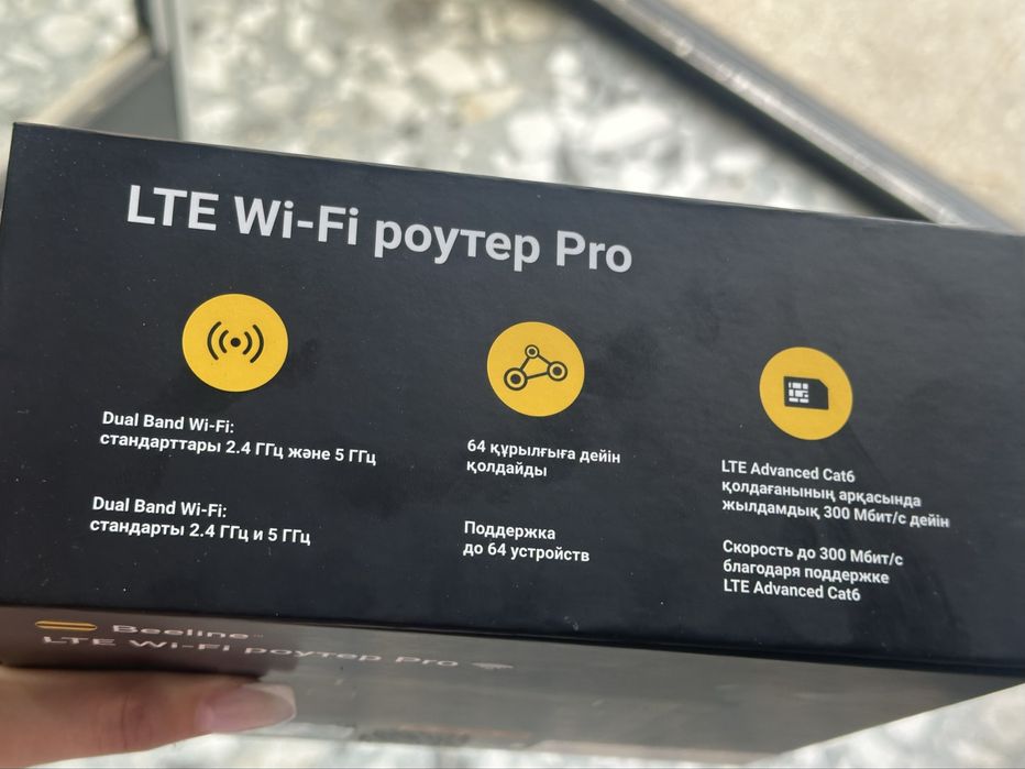 Высокоскоротсной Wi-Fi роутер