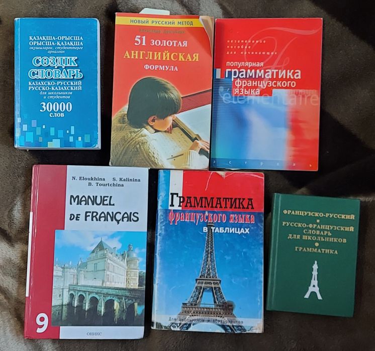 Учебники и словари отдам