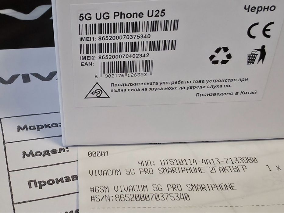 ЗАПЕЧАТАН 256GB ZTE 5G Pro Phone U25 Гаранция Vivacom 2027г. Black