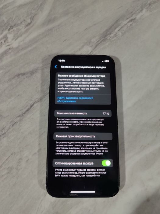 iPhone 12 pro karopka