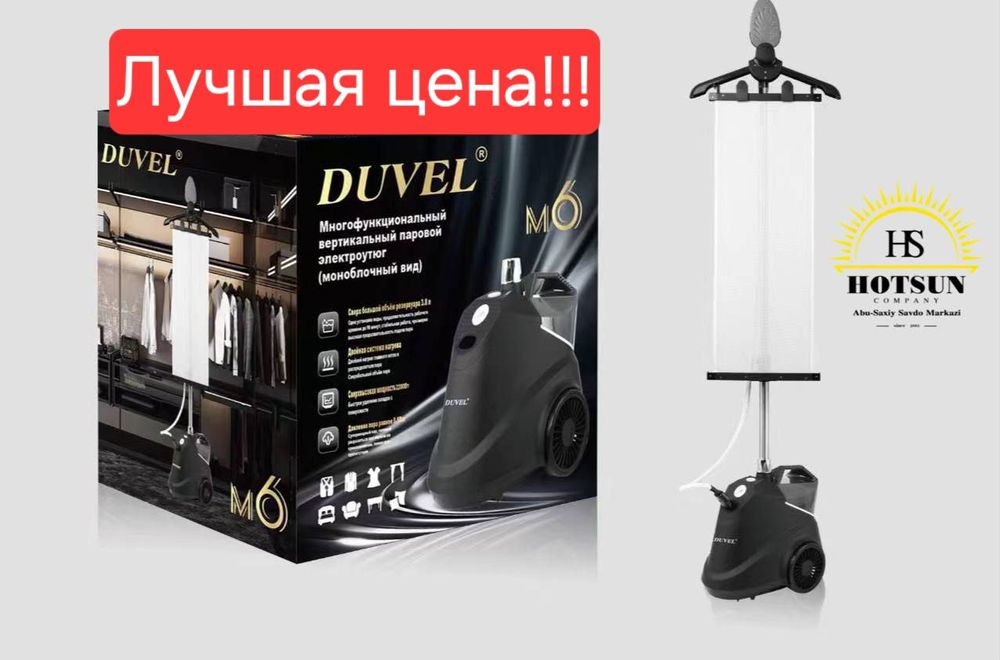 Профессиональный отпариватель вертикальный отпариватель DUVEL M6