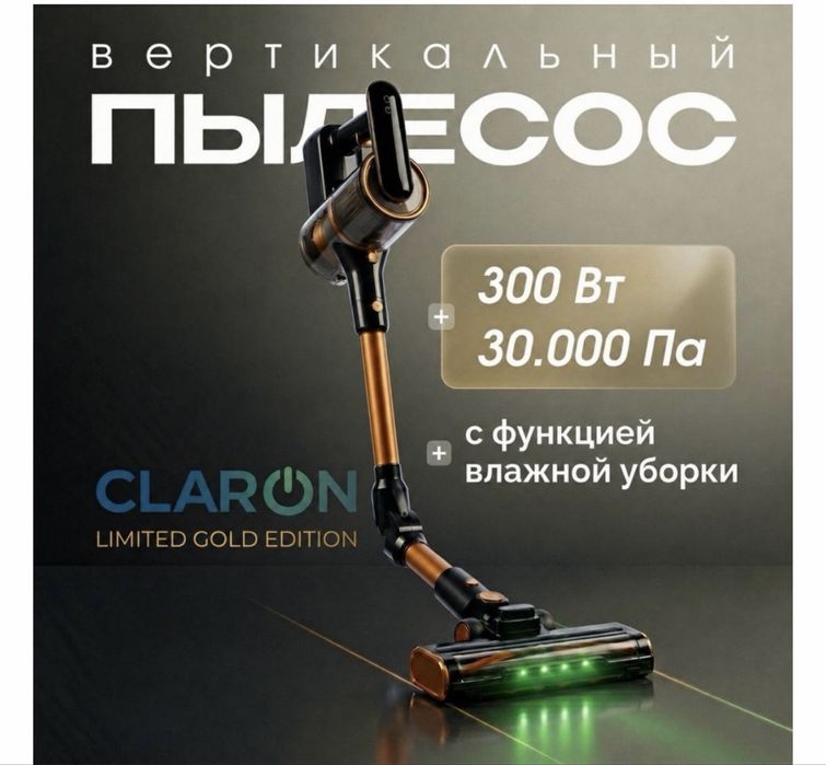 Продам пылесос моющий