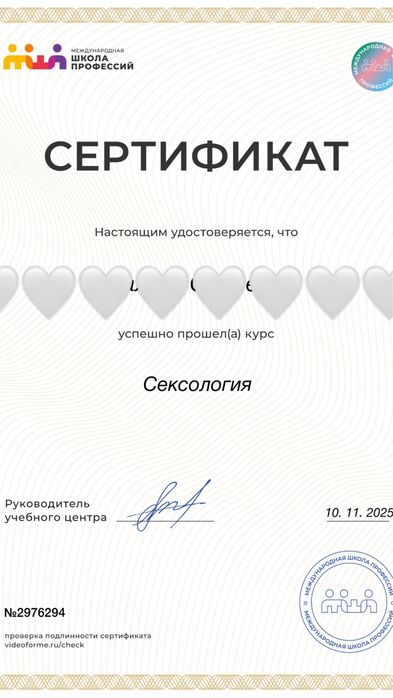 Сексолог энергопрактик
