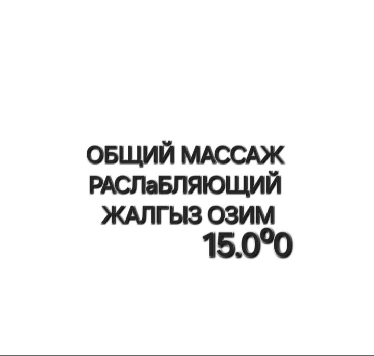 Принимаю у себя индивидуально