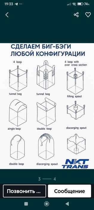 Мешки новые и б/у Бигбег