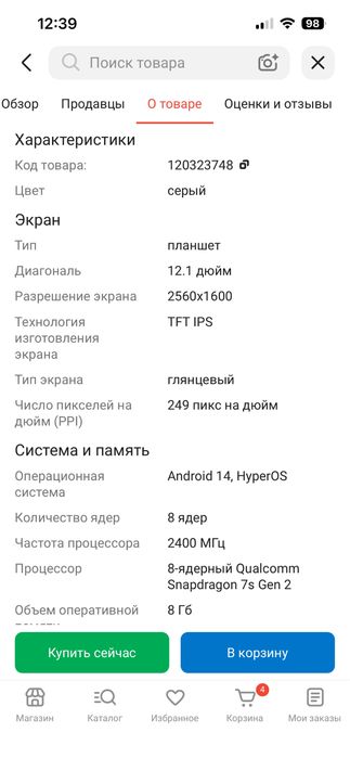 Планшет Redmi Pad Pro 8/256gb