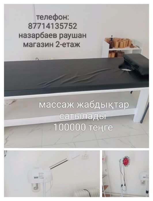 продам есть сауда