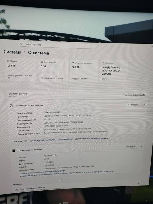 Игровой компьютер