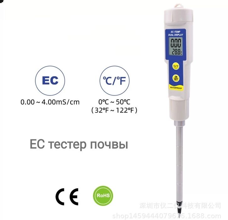 Солемер, EC метр для почвы