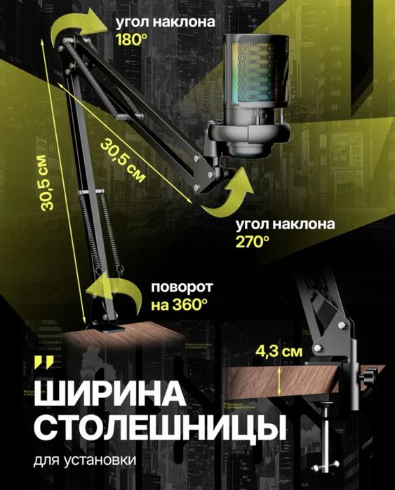 Профессиональный микрофон, для стримов, записи треков, игр и т.д