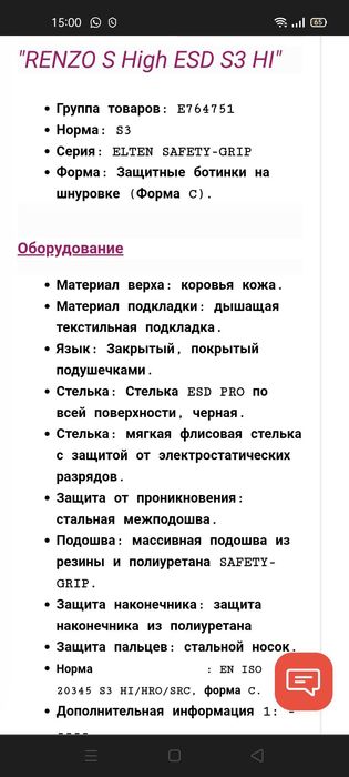 Ботинки рабочие.
