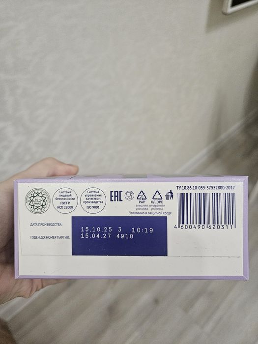 Продам Nutrima лактамил