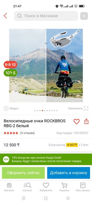 Продам новые велосипедные очки