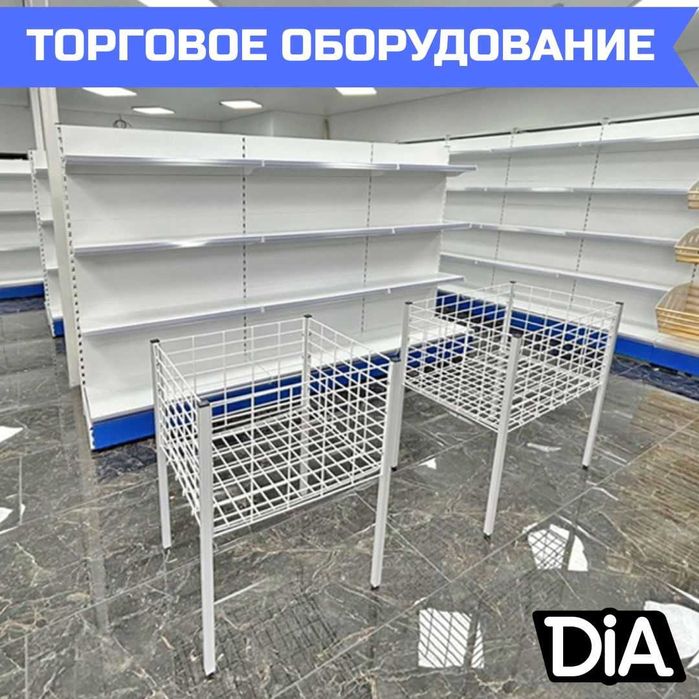 Стеллажи металлические для магазина, savdo tokcha, polka