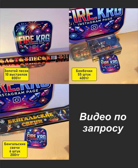 Салюты с бесплатной доставкой