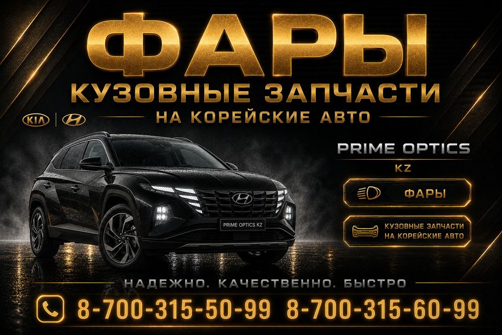 Фара правая Sportage 2021