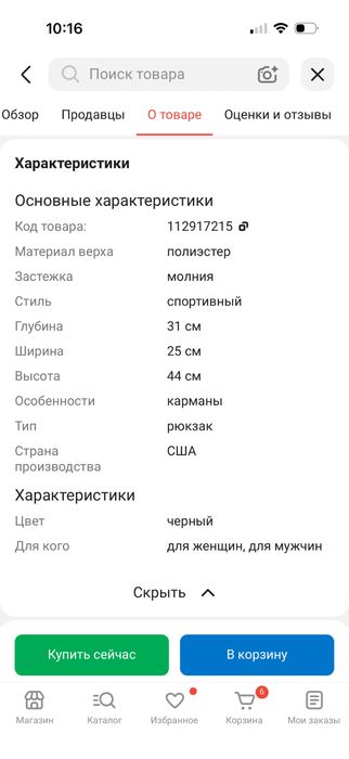 Рюкзак спортивный Zone
