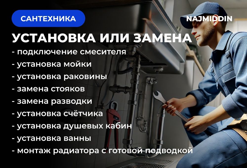 Toshkint shahar buylap santexnik xizmati 24/7 xizmat kafolatlanadi