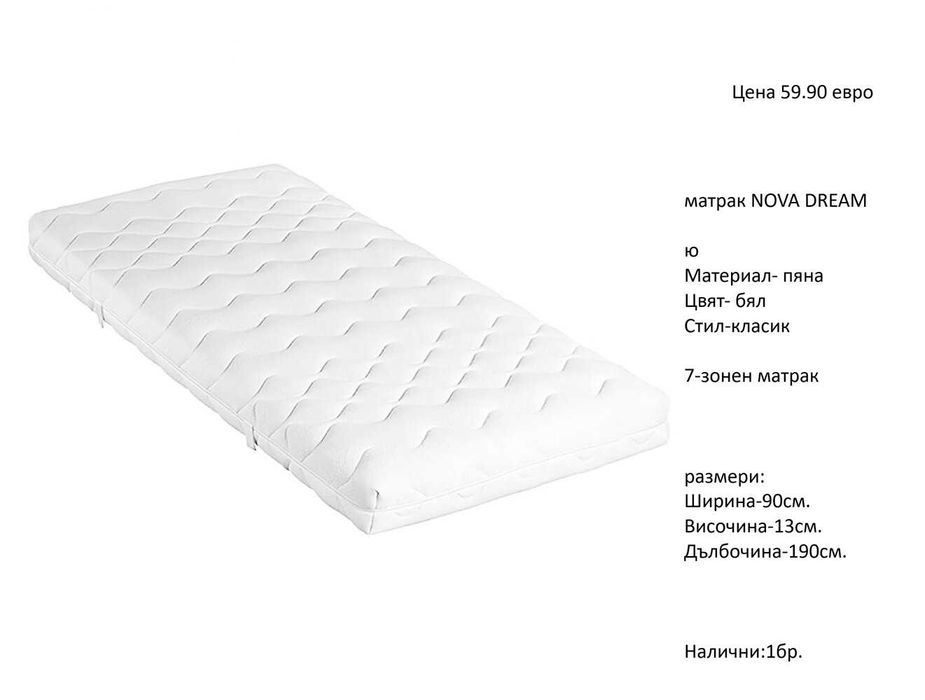 РАЗЧИСТВАМЕ СКЛАДА  Тотална Разпродажба матраци EXCLUSIVE Sleep