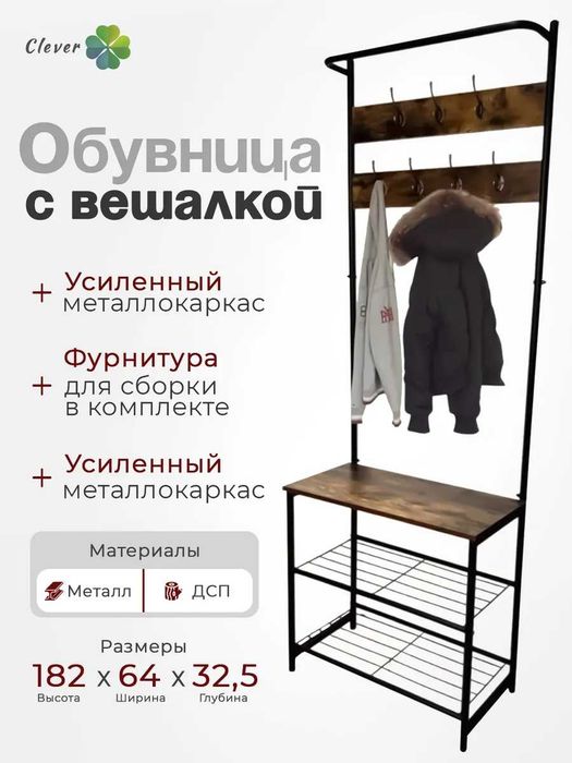 Напольная вешалка для одежды, металлическая обувница, в стиле Лофт