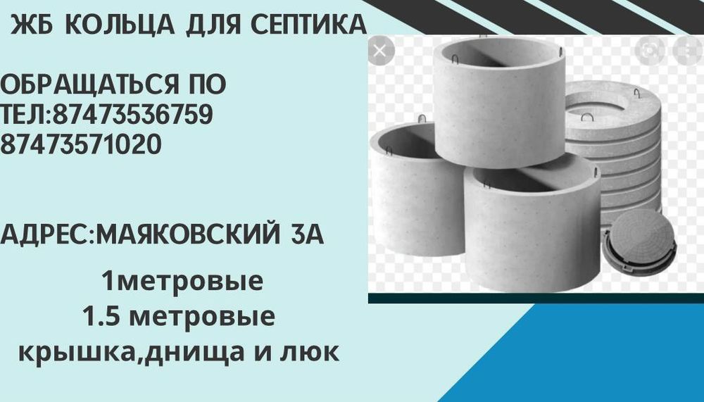 Кольца крышка дно