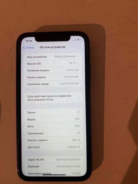 Айфон 14 про с программой хр