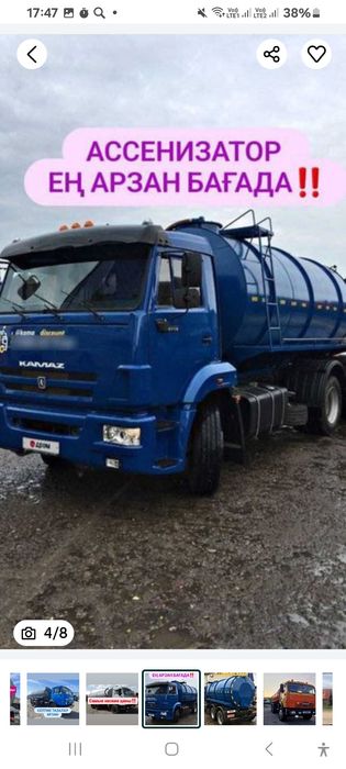 Ассенизатор услуги