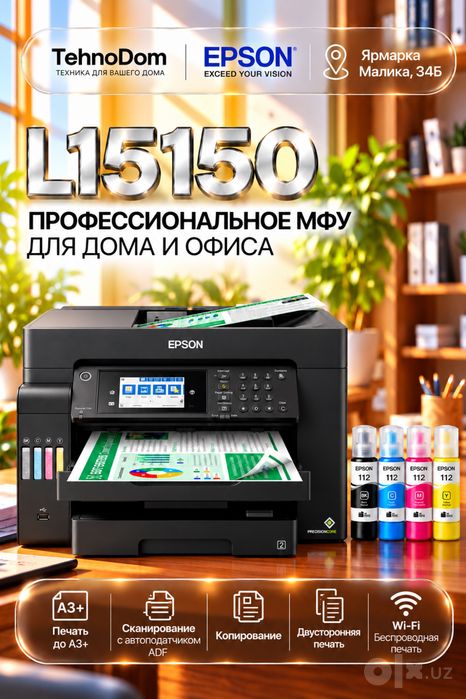 Epson L15150 МФУ струйное Epson L15150  Tehnodom.uz